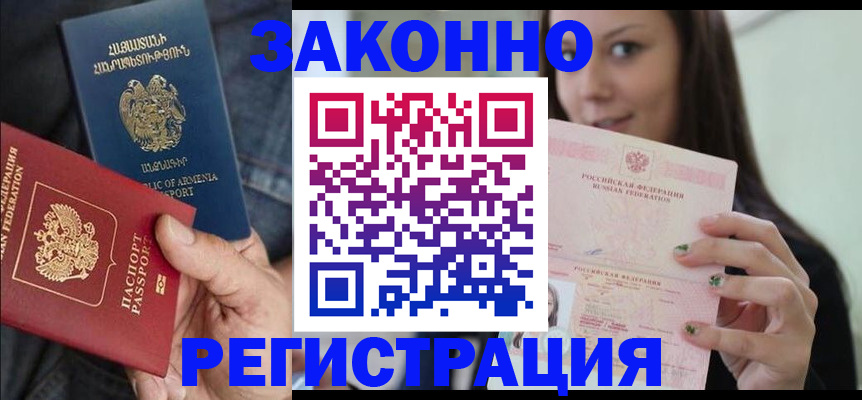 временная регистрация собственник в Нововоронеже