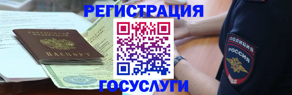 купить прописку в Нововоронеже