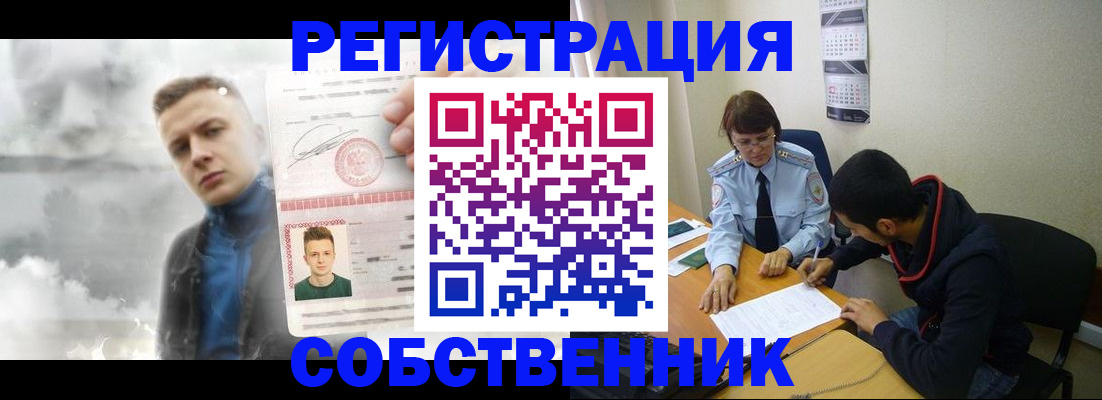 временная регистрация в квартире в Нововоронеже