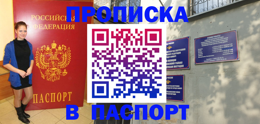 миграционный учет в Нововоронеже