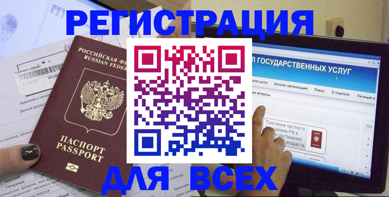 прописка для кредита в Нововоронеже