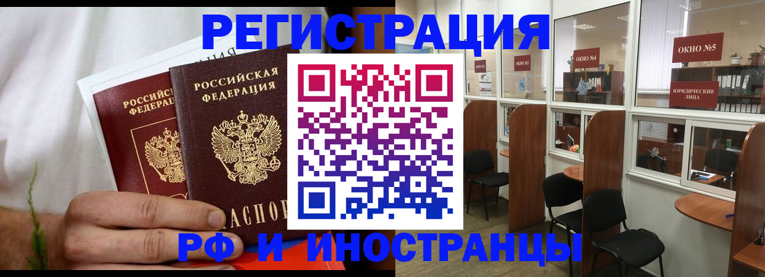 прописка для школы в Нововоронеже